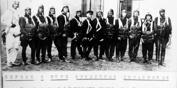 Фотоматериал: Первые в мире воздушные десантники