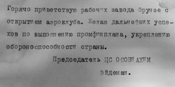 Вырезки из газет и других источников