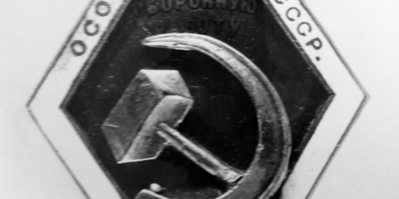 Наградной знак за активную оборонную работу
