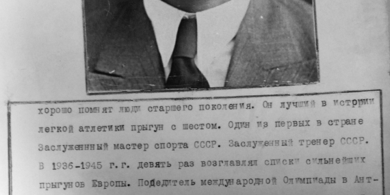 Появление и развитие Пензенского Аэроклуба | Стр. 02