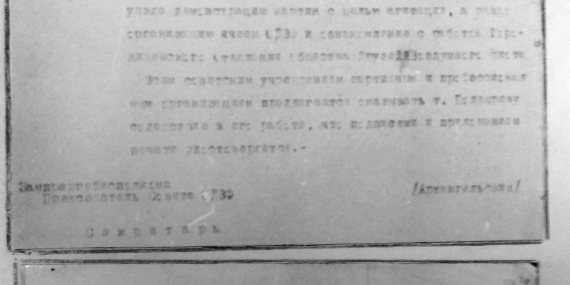 Появление и развитие Пензенского Аэроклуба | Стр. 21