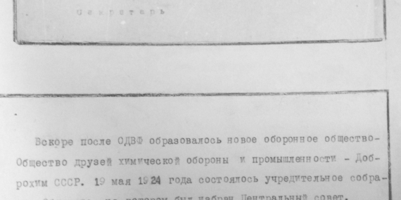 Появление и развитие Пензенского Аэроклуба | Стр. 22