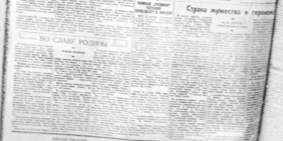 Сегодня экипаж Родины прибывает в Москву