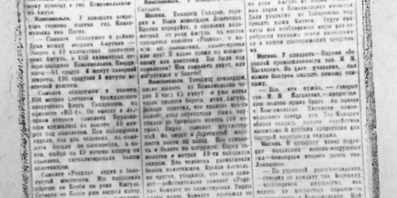 Статья: Как шли поиски самолета Родина