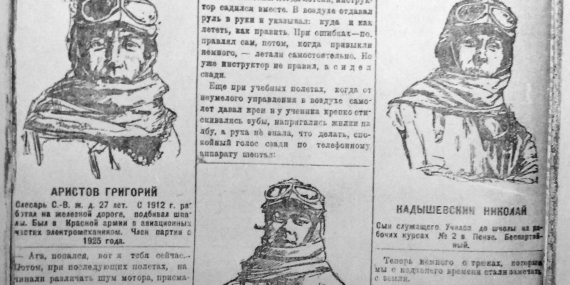 Завтра праздник авиации - все на аэродром!