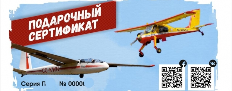 Новогодняя распродажа сертификатов