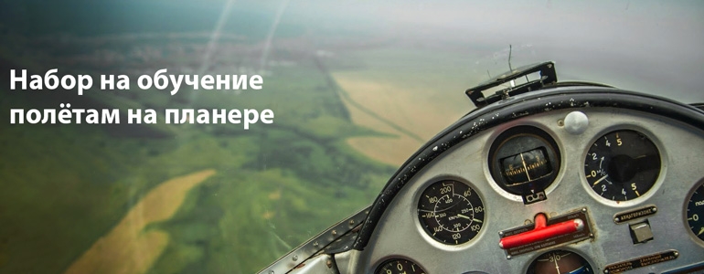Открыт набор на обучение!