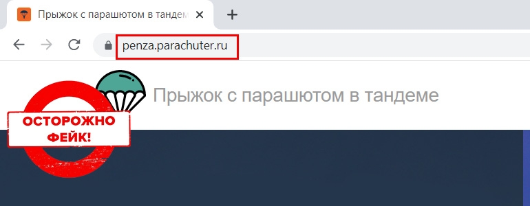 Внимание, появился сайт не имеющий к нам отношения!